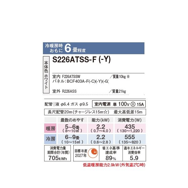 画像2: ダイキン S226ATSS-Y エアコン 6畳 ルームエアコン SXシリーズ risora 単相100V 15A 6畳程度 ストーンベージュ (S223ATSS-Y 後継品) ♪ (2)