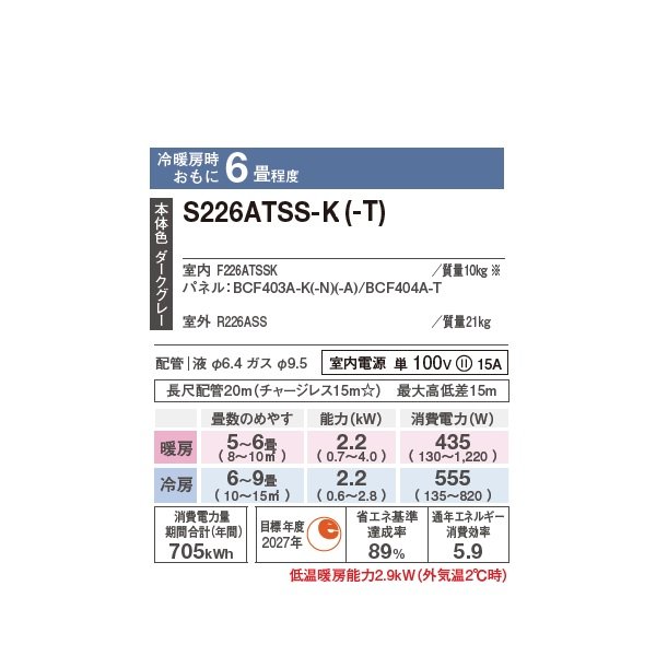 画像2: ダイキン S226ATSS-T エアコン 6畳 ルームエアコン SXシリーズ risora 単相100V 15A 6畳程度 ノルディックブラウン (S223ATSS-T 後継品) ♪ (2)