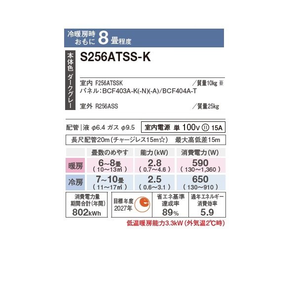 画像2: ダイキン S256ATSS-K エアコン 8畳 ルームエアコン SXシリーズ risora 単相100V 15A 8畳程度 ブラックウッド (S253ATSS-K 後継品) ♪ (2)