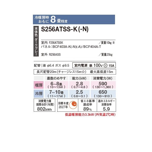 画像2: ダイキン S256ATSS-N エアコン 8畳 ルームエアコン SXシリーズ risora 単相100V 15A 8畳程度 ツイルゴールド (S253ATSS-N 後継品) ♪ (2)