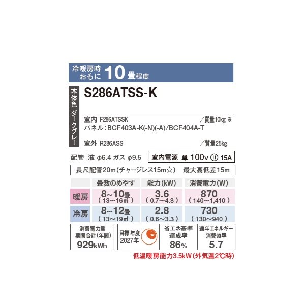 画像2: ダイキン S286ATSS-K エアコン 10畳 ルームエアコン SXシリーズ risora 単相100V 15A 10畳程度 ブラックウッド (S283ATSS-K 後継品) ♪ (2)