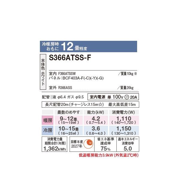 画像2: ダイキン S366ATSS-F エアコン 12畳 ルームエアコン SXシリーズ risora 単相100V 20A 12畳程度 ファブリックホワイト (S363ATSS-F 後継品) ♪ (2)
