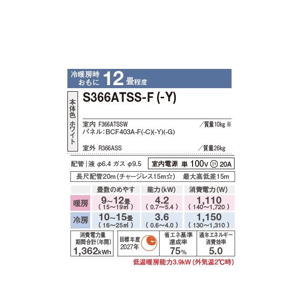 画像2: ダイキン S366ATSS-Y エアコン 12畳 ルームエアコン SXシリーズ risora 単相100V 20A 12畳程度 ストーンベージュ (S363ATSS-Y 後継品) ♪ (2)