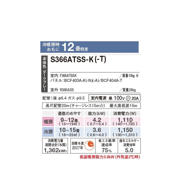 画像2: ダイキン S366ATSS-T エアコン 12畳 ルームエアコン SXシリーズ risora 単相100V 20A 12畳程度 ノルディックブラウン (S363ATSS-T 後継品) ♪ (2)
