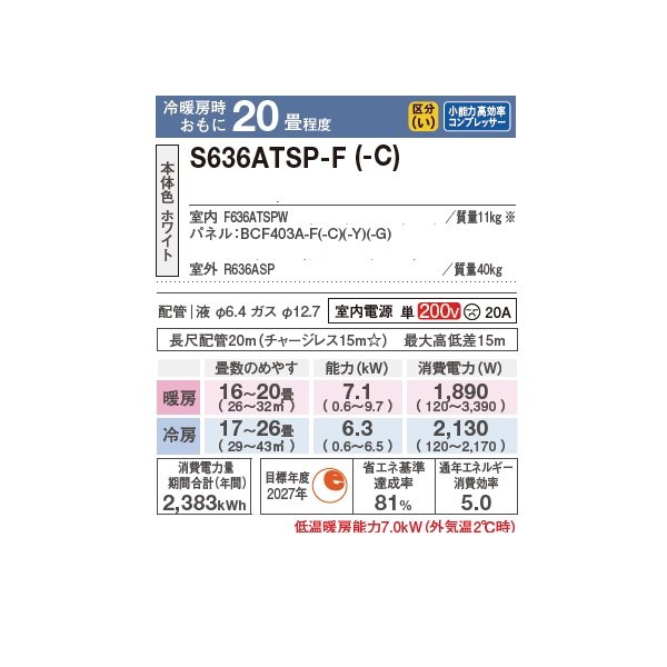 画像2: ダイキン S636ATSP-C エアコン 20畳 ルームエアコン SXシリーズ risora 単相200V 20A 20畳程度 ナチュラルウッド (S633ATSP-C 後継品) ♪ (2)