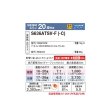 画像2: ダイキン S636ATSV-C エアコン 20畳 ルームエアコン SXシリーズ risora 室外電源タイプ 単相200V 20A 20畳程度 ナチュラルウッド (S633ATSV-C 後継品) ♪ (2)
