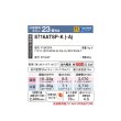 画像2: ダイキン S716ATSP-A エアコン 23畳 ルームエアコン SXシリーズ risora 単相200V 20A 23畳程度 ソライロ (S713ATSP-A 後継品) ♪ (2)