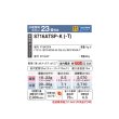 画像2: ダイキン S716ATSP-T エアコン 23畳 ルームエアコン SXシリーズ risora 単相200V 20A 23畳程度 ノルディックブラウン (S713ATSP-T 後継品) ♪ (2)