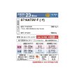 画像2: ダイキン S716ATSV-Y エアコン 23畳 ルームエアコン SXシリーズ risora 室外電源タイプ 単相200V 20A 23畳程度 ストーンベージュ (S713ATSV-Y 後継品) ♪ (2)