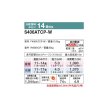 画像2: ダイキン S406ATCP-W エアコン 14畳 ルームエアコン CXシリーズ 単相200V 20A 14畳程度 ホワイト (S405ATCP-W 後継品) ♪ (2)