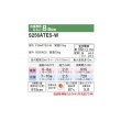 画像2: ダイキン S256ATES-W エアコン 8畳 ルームエアコン Eシリーズ 単相100V 15A 8畳程度 ホワイト (S255ATES-W 後継品) ♪ (2)