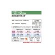 画像2: ダイキン S366ATES-W エアコン 12畳 ルームエアコン Eシリーズ 単相100V 20A 12畳程度 ホワイト (S365ATES-W 後継品) ♪ (2)