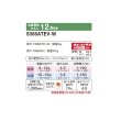 画像2: ダイキン S366ATEV-W エアコン 12畳 ルームエアコン Eシリーズ 室外電源タイプ 単相200V 20A 12畳程度 ホワイト (S365ATEV-W 後継品) ♪ (2)