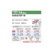 画像2: ダイキン S406ATEP-W エアコン 14畳 ルームエアコン Eシリーズ 単相200V 20A 14畳程度 ホワイト (S405ATEP-W 後継品) ♪ (2)