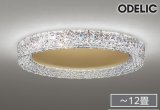 画像: 『在庫あり』 オーデリック OL291635BR シーリングライト 12畳 調光調色 Bluetooth リモコン別売 LED一体型 高演色LED サテンゴールド ☆