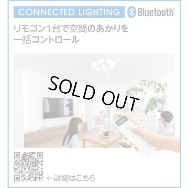画像7: 『在庫あり』 オーデリック OL291635BR シーリングライト 12畳 調光調色 Bluetooth リモコン別売 LED一体型 高演色LED サテンゴールド ☆ (7)