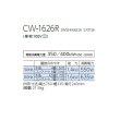画像2: コロナ CW-1626R(WS) ウインドエアコン ReLaLa 単相100V 冷房専用 標準取付枠同梱 シェルホワイト (2)