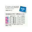 画像2: コロナ CWH-A1826R(W) ウインドエアコン ReLaLa 単相100V 冷暖房兼用 標準取付枠同梱 ホワイト (2)