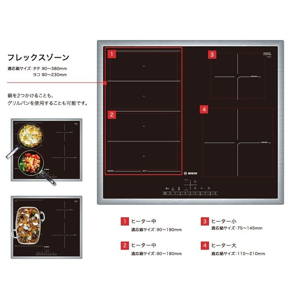 画像3: ボッシュ/BOSCH PXE645FC5V IHクッキングヒーター ドロップイン 4口 火力17段階 単相200V ♪ (3)