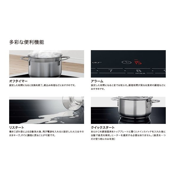 画像5: ボッシュ/BOSCH PXE645FC5V IHクッキングヒーター ドロップイン 4口 火力17段階 単相200V ♪ (5)