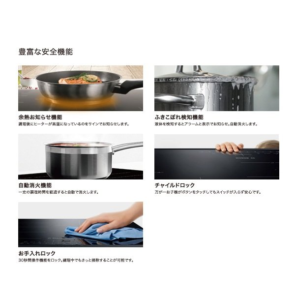 画像6: ボッシュ/BOSCH PXE645FC5V IHクッキングヒーター ドロップイン 4口 火力17段階 単相200V ♪ (6)