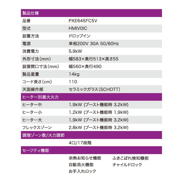 画像7: ボッシュ/BOSCH PXE645FC5V IHクッキングヒーター ドロップイン 4口 火力17段階 単相200V ♪ (7)