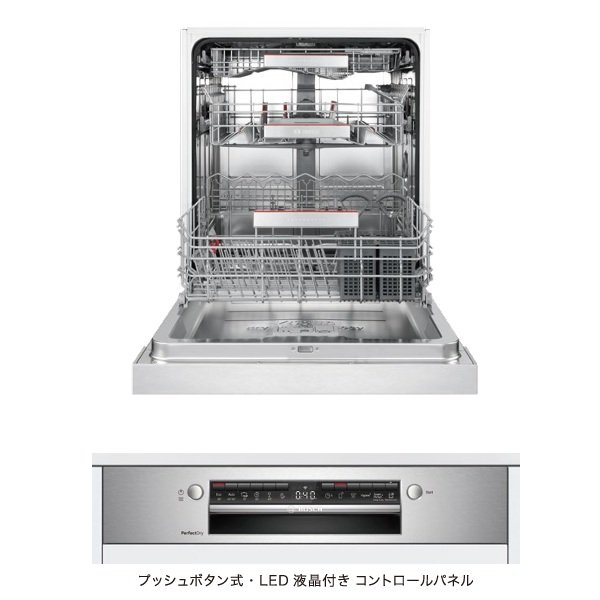画像2: ボッシュ/BOSCH SMI4ZDS016 食器洗い乾燥機 幅60cm 食洗機 ゼオライトシリーズ ドア面材取り付けタイプ 単相200V 面材別売 ♪ (2)
