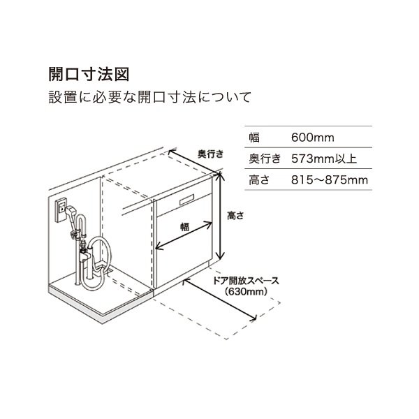 画像5: ボッシュ/BOSCH SMI4ZDS016 食器洗い乾燥機 幅60cm 食洗機 ゼオライトシリーズ ドア面材取り付けタイプ 単相200V 面材別売 ♪ (5)