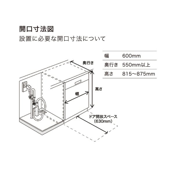 画像5: ボッシュ/BOSCH SMV4ZDX016 食器洗い乾燥機 幅60cm 食洗機 ゼオライトシリーズ フルドア面材取り付けタイプ 単相200V 面材別売 ♪ (5)