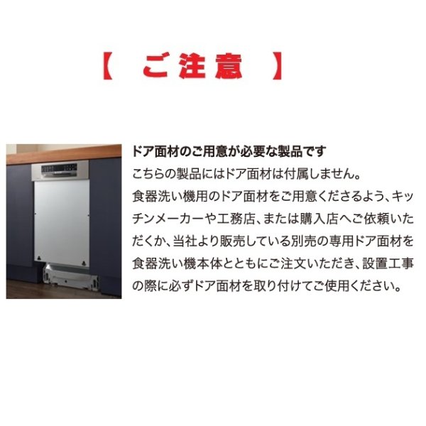画像6: ボッシュ/BOSCH SPI6ZMS016 食器洗い乾燥機 幅45cm 食洗機 ゼオライトシリーズ ドア面材取り付けタイプ 単相200V 面材別売 ♪ (6)