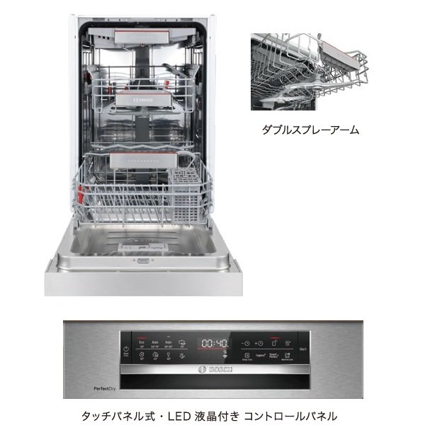 画像2: ボッシュ/BOSCH SPI6ZMS016-SS 食器洗い乾燥機 幅45cm 食洗機 ゼオライトシリーズ ステンレスドア面材＋巾木付きタイプ 単相200V ♪ (2)