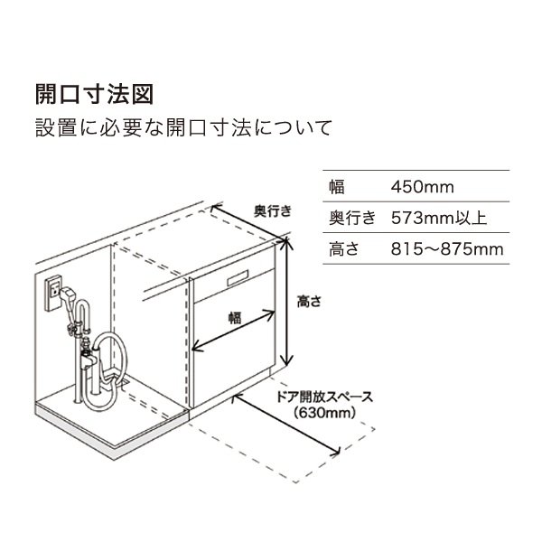 画像5: ボッシュ/BOSCH SPI6ZMS016-SS 食器洗い乾燥機 幅45cm 食洗機 ゼオライトシリーズ ステンレスドア面材＋巾木付きタイプ 単相200V ♪ (5)