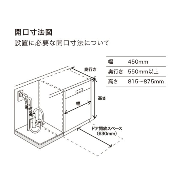 画像5: ボッシュ/BOSCH SPV6ZMX016-SS 食器洗い乾燥機 幅45cm 食洗機 ゼオライトシリーズ ステンレスフルドア面材＋ハンドル＋巾木付きタイプ 単相200V ♪ (5)