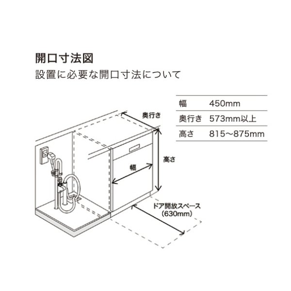 画像5: ボッシュ/BOSCH SPI4HMS016 食器洗い乾燥機 幅45cm 食洗機 ゼオライトシリーズ ドア面材取り付けタイプ 単相200V 面材別売 ♪ (5)
