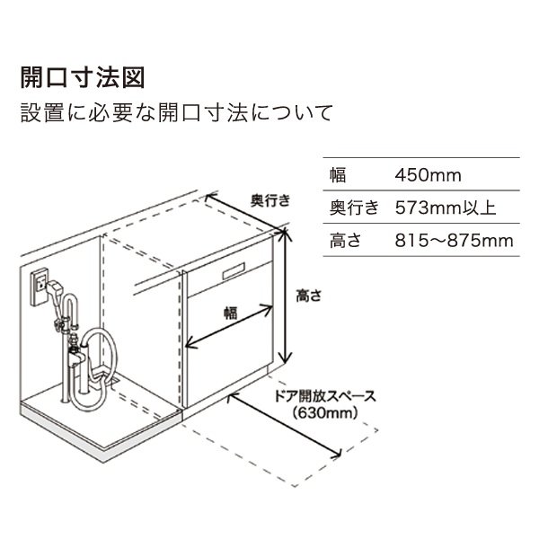 画像5: ボッシュ/BOSCH SPI4HMS016-BK 食器洗い乾燥機 幅45cm 食洗機 スタンダードシリーズ マットブラックドア面材＋巾木付きタイプ 単相200V ♪ (5)
