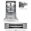 画像2: ボッシュ/BOSCH SPI4HMS016-WH 食器洗い乾燥機 幅45cm 食洗機 スタンダードシリーズ マットホワイトドア面材＋巾木付きタイプ 単相200V ♪ (2)