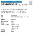 画像3: ボッシュ/BOSCH SPI4HMS016-WH 食器洗い乾燥機 幅45cm 食洗機 スタンダードシリーズ マットホワイトドア面材＋巾木付きタイプ 単相200V ♪ (3)