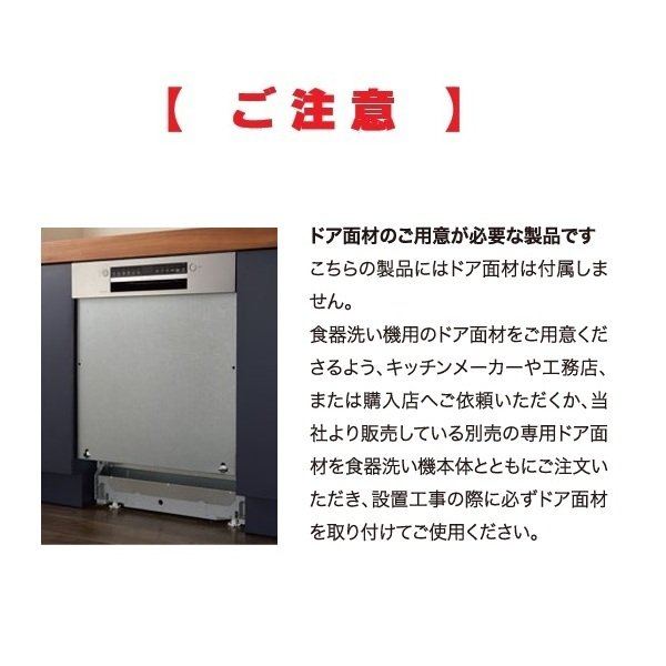 画像5: ボッシュ/BOSCH SPI6ZDS006 食器洗い乾燥機 幅45cm 食洗機 ゼオライトシリーズ ドア面材取り付けタイプ 単相 200V 面材別売 ♪ (5)