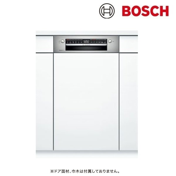 画像1: ボッシュ/BOSCH SPI4HDS006 食器洗い乾燥機 幅45cm 食洗機 スタンダードシリーズドア面材取り付けタイプ 面材別売 ♪ (1)