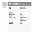 画像3: ボッシュ/BOSCH SPI4HDS006 食器洗い乾燥機 幅45cm 食洗機 スタンダードシリーズドア面材取り付けタイプ 面材別売 ♪ (3)