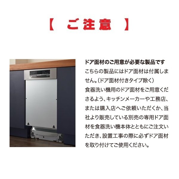 画像5: ボッシュ/BOSCH SPI4HDS006 食器洗い乾燥機 幅45cm 食洗機 スタンダードシリーズドア面材取り付けタイプ 面材別売 ♪ (5)