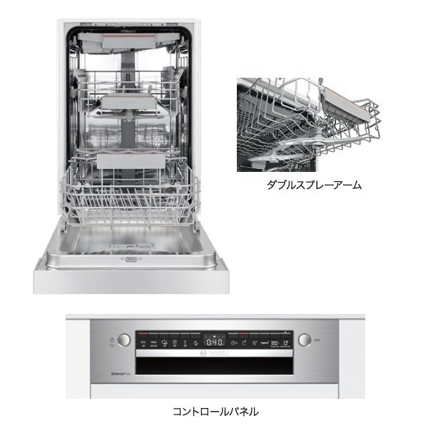 画像2: ボッシュ/BOSCH SPI4HDS006-WH 食器洗い乾燥機 幅45cm 食洗機 スタンダードシリーズ ドア面材巾木付きタイプ ♪ (2)