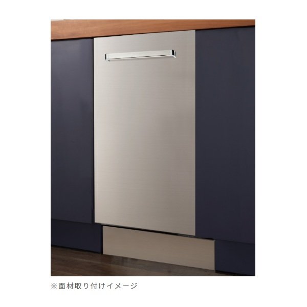 画像2: ボッシュ/BOSCH ステンレス扉面材+ハンドル＋ステンレス巾木セット W450フルドア面材取り付けタイプ用 食器洗い乾燥機用 幅45cm用 食洗機部材 ♪ (2)