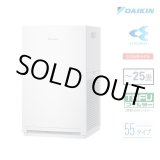 画像: 『在庫あり』 ダイキン ストリーマ空気清浄機 ACM556A-W ホワイト 〜25畳 55タイプ TAFUフィルター 花粉対策 コンパクト 2026年モデル 住設モデル ☆