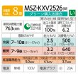 画像3: 『在庫あり』 三菱 MSZ-KXV2526(W) エアコン 8畳 ルームエアコン KXVシリーズ ズバ暖 寒冷地 単相100V/20A 8畳程度 ピュアホワイト MSZ-KXV2525(W)の後継品 ☆2 (3)