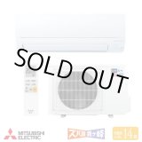 画像: 『在庫あり』 三菱 MSZ-KXV4026S(W) エアコン 14畳 ルームエアコン KXVシリーズ ズバ暖 寒冷地 単相200V/20A 14畳程度 ピュアホワイト MSZ-KXV4025S(W)後継品 ☆2♭