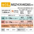 画像3: 『在庫あり』 三菱 MSZ-KXV4026SW エアコン 14畳 ルームエアコン KXVシリーズ ズバ暖 寒冷地 単相200V/20A 14畳程度 ピュアホワイト MSZ-KXV4025S-W後継品 ☆2 (3)