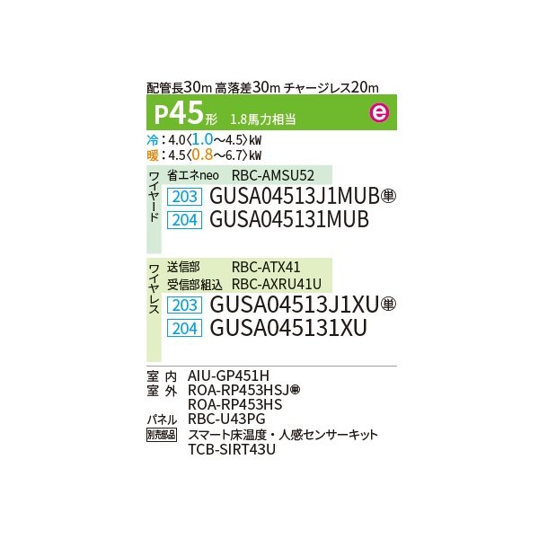 画像2: 日本キヤリア/旧東芝 GUSA04513J1XU 業務用エアコン 天井カセット形 4方向吹出し スーパーパワーエコゴールド シングル P45 1.8馬力 単相200V ワイヤレス ♪∀ (2)