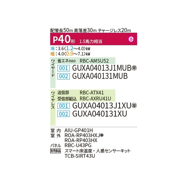 画像2: 日本キヤリア/旧東芝 GUXA040131XU 業務用エアコン 天井カセット形 4方向吹出し ウルトラパワーエコ シングル P40 1.5馬力 三相200V ワイヤレス ♪ (2)