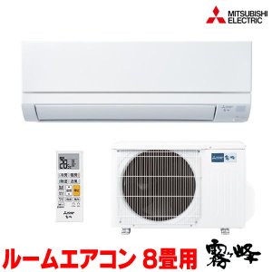 画像: 『在庫あり』 三菱 MSZ-GV2526-W エアコン 8畳 ルームエアコン GVシリーズ 単相100V/15A 8畳程度 ピュアホワイト (MSZ-GV2525-Wの後継品) ☆2